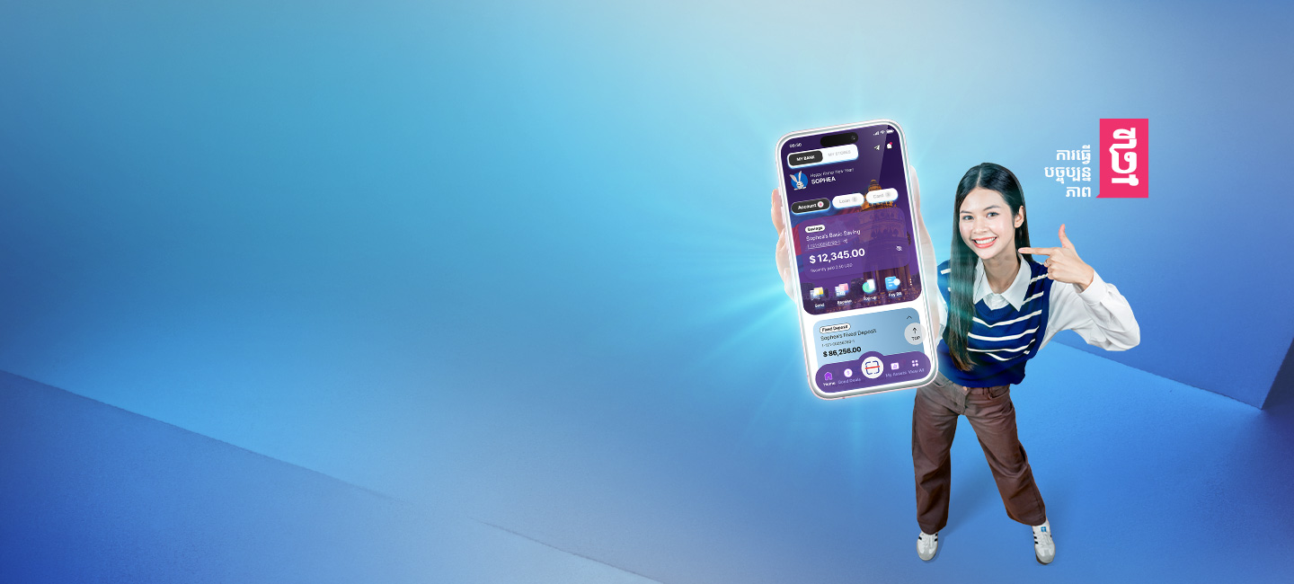 PPCBank All New Mobile Banking