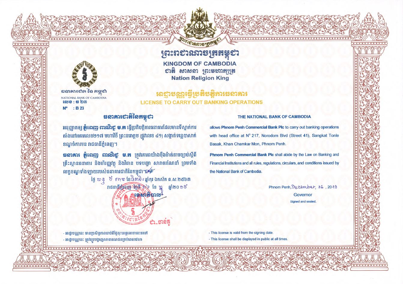 Bank License