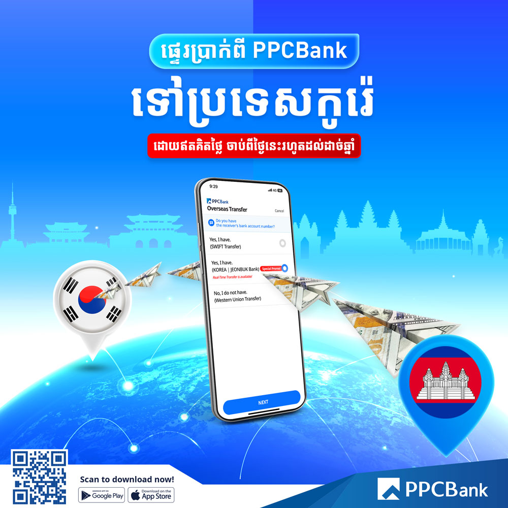 Western Union - PPCBank Cambodia