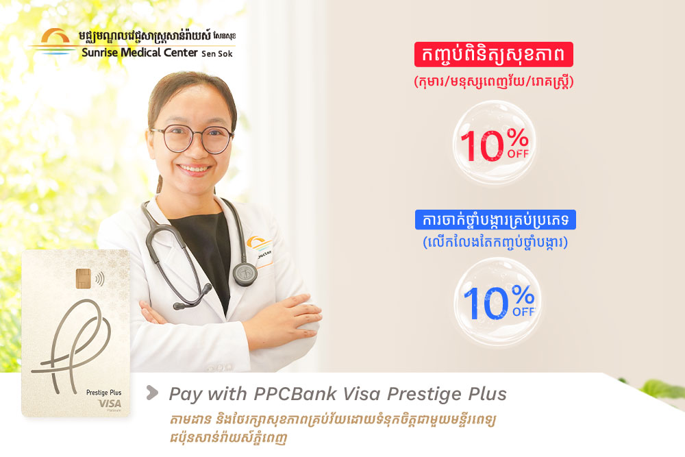 http://Sunrine-promotion-with-ppcbank-10%-discount