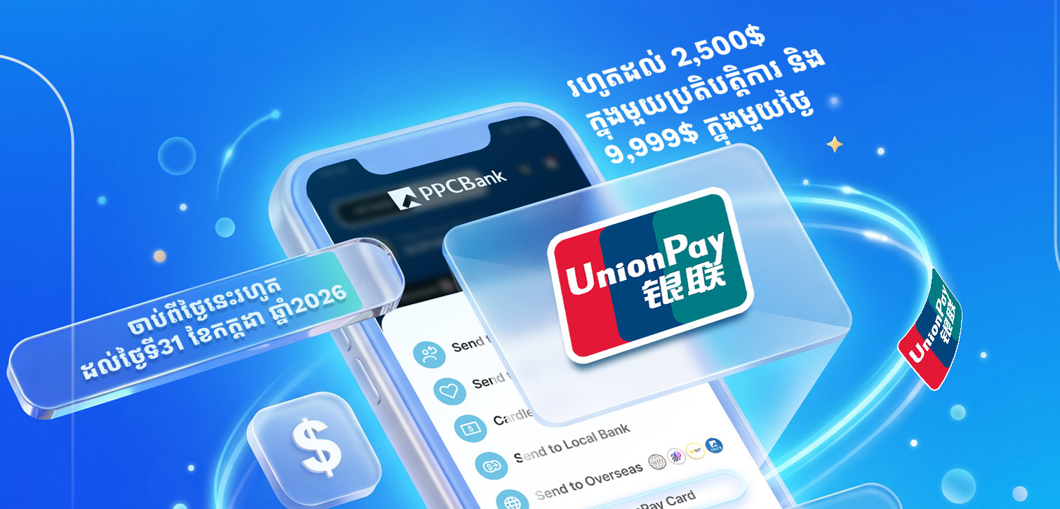 Real-Time Money Transfer with UPI Money Express