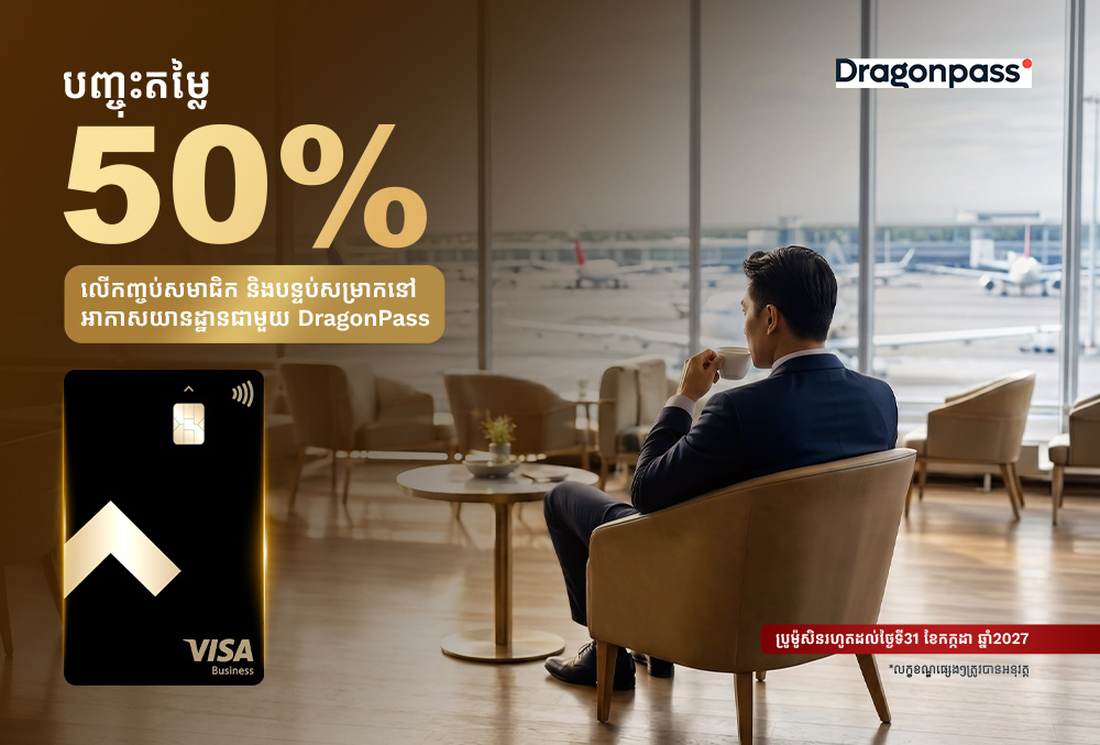 We Make Banking Easy!