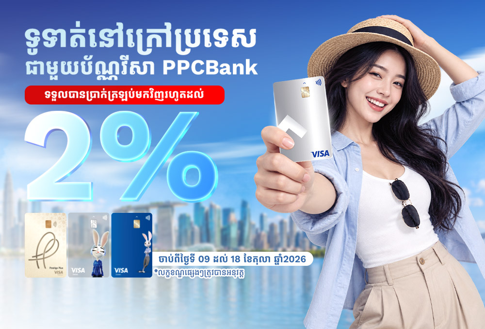 We Make Banking Easy!